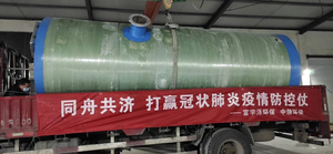 三医院马祖山院区污水提升泵站项目